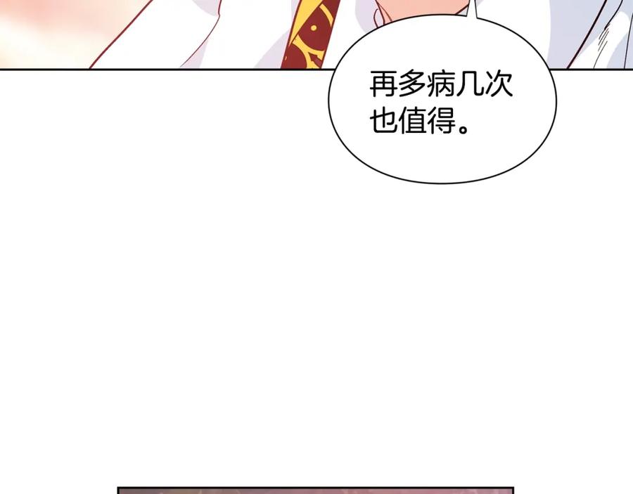 女王的手术刀 第二季 第3话 秘密 第104页