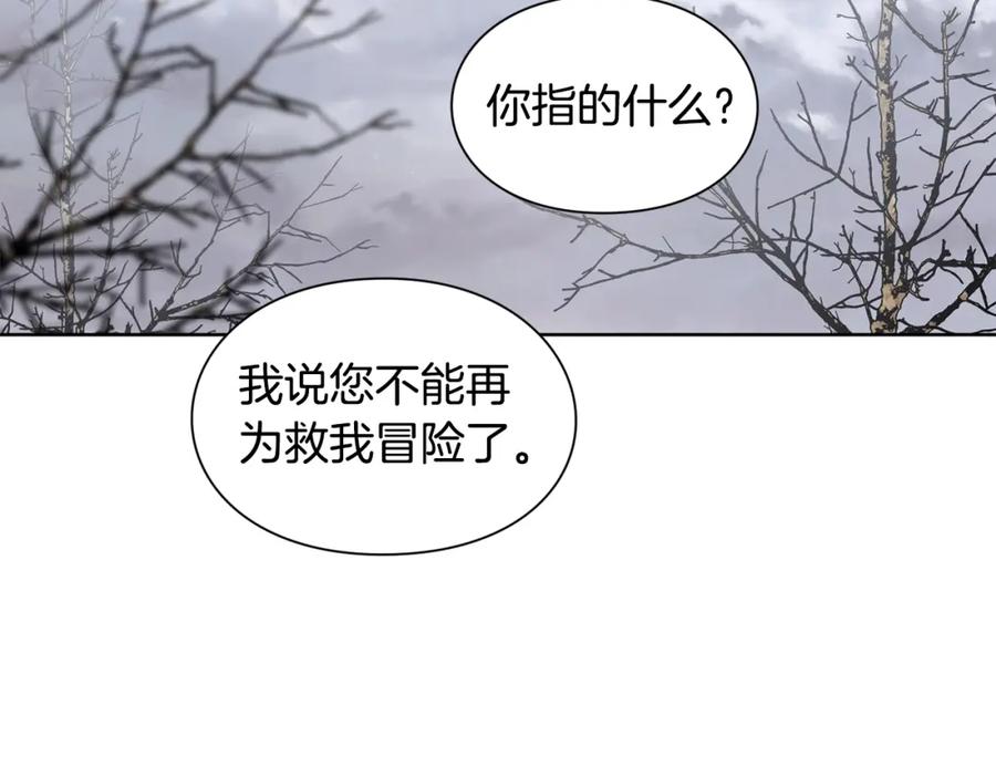 女王的手术刀 第二季 第3话 秘密 第108页