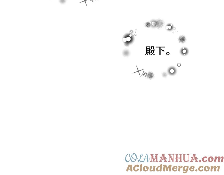 女王的手术刀 第二季 第3话 秘密 第61页