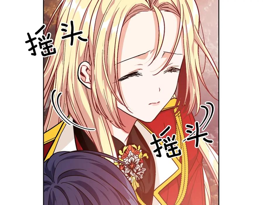 女王的手术刀 第二季 第3话 秘密 第52页