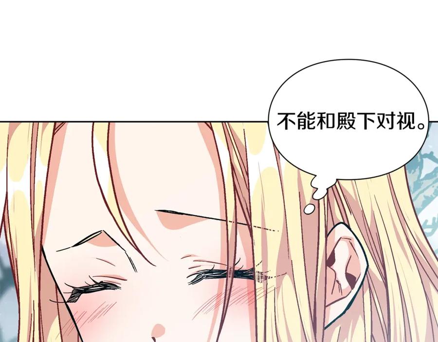 女王的手术刀 第二季 第3话 秘密 第136页