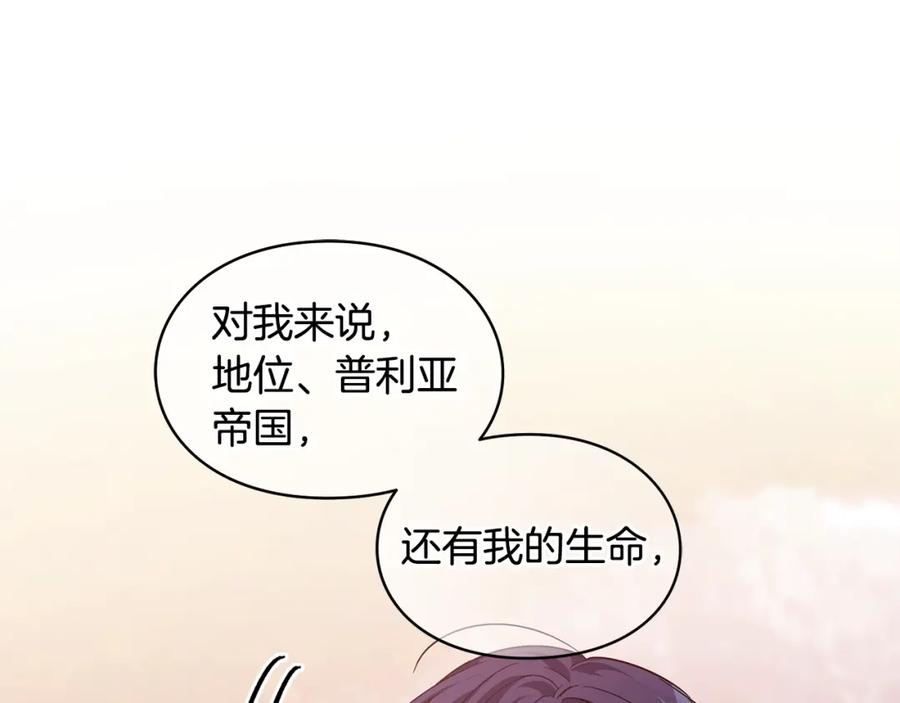 女王的手术刀 第二季 第3话 秘密 第115页
