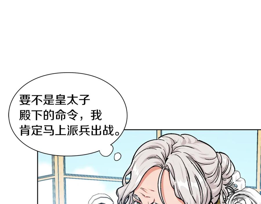 女王的手术刀 第二季 第3话 秘密 第70页