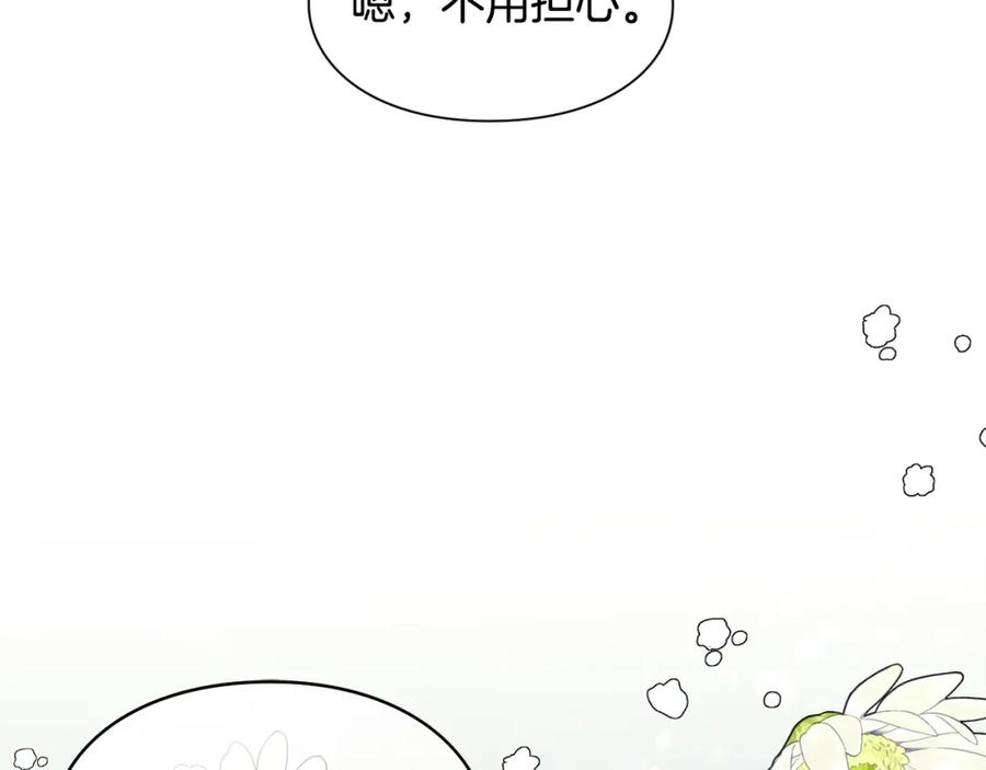女王的手术刀 第二季 第3话 秘密 第4页