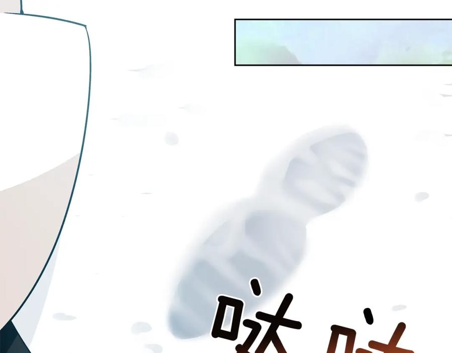 女王的手术刀 第二季 第3话 秘密 第124页