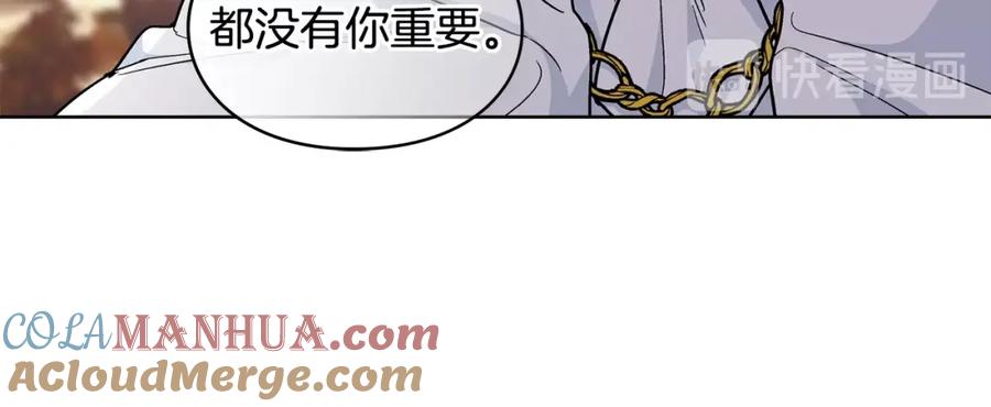 女王的手术刀 第二季 第3话 秘密 第117页