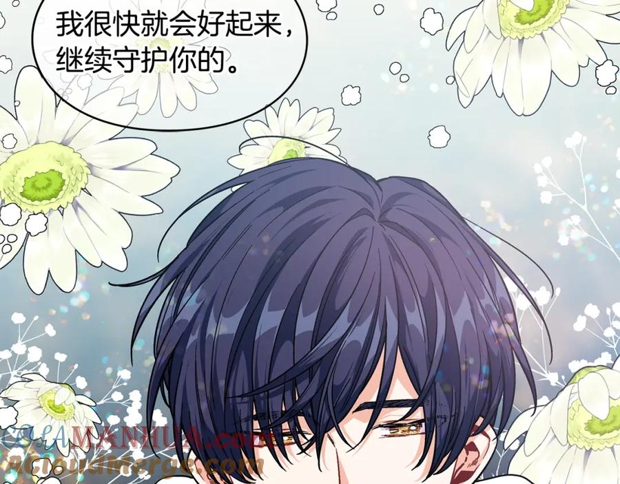 女王的手术刀 第二季 第3话 秘密 第5页