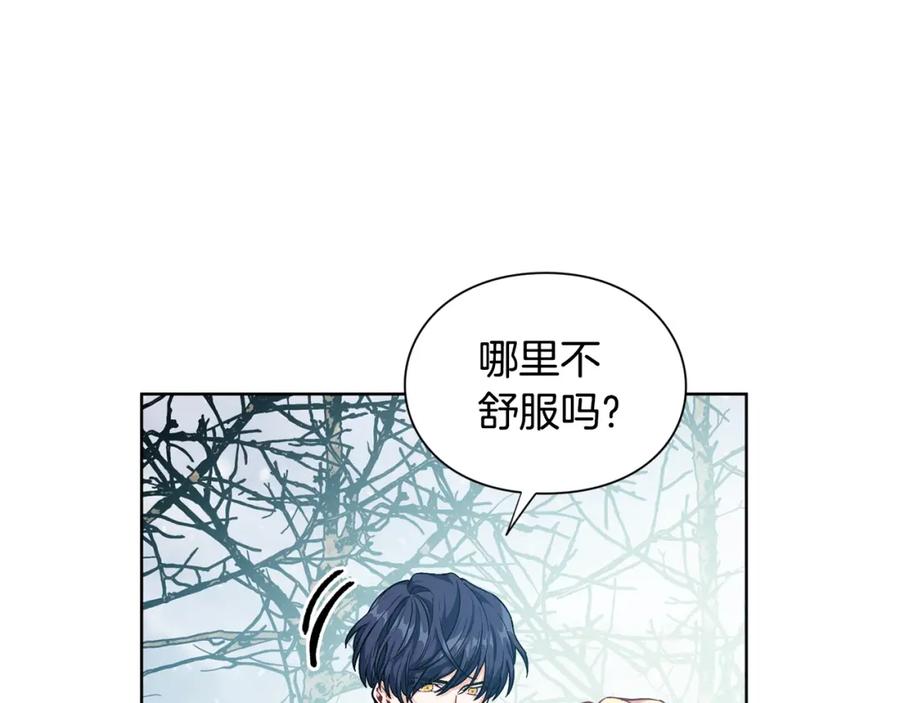 女王的手术刀 第二季 第3话 秘密 第134页
