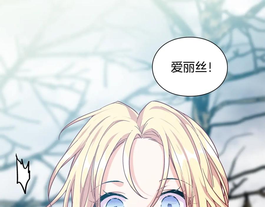 女王的手术刀 第二季 第3话 秘密 第132页