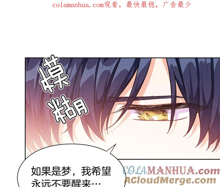 女王的手术刀 第二季 第3话 秘密 第1页