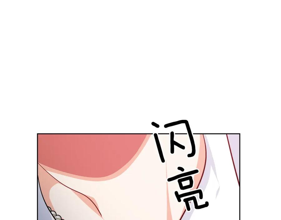 女王的手术刀 第二季 第3话 秘密 第39页