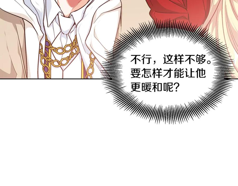 女王的手术刀 第二季 第3话 秘密 第20页