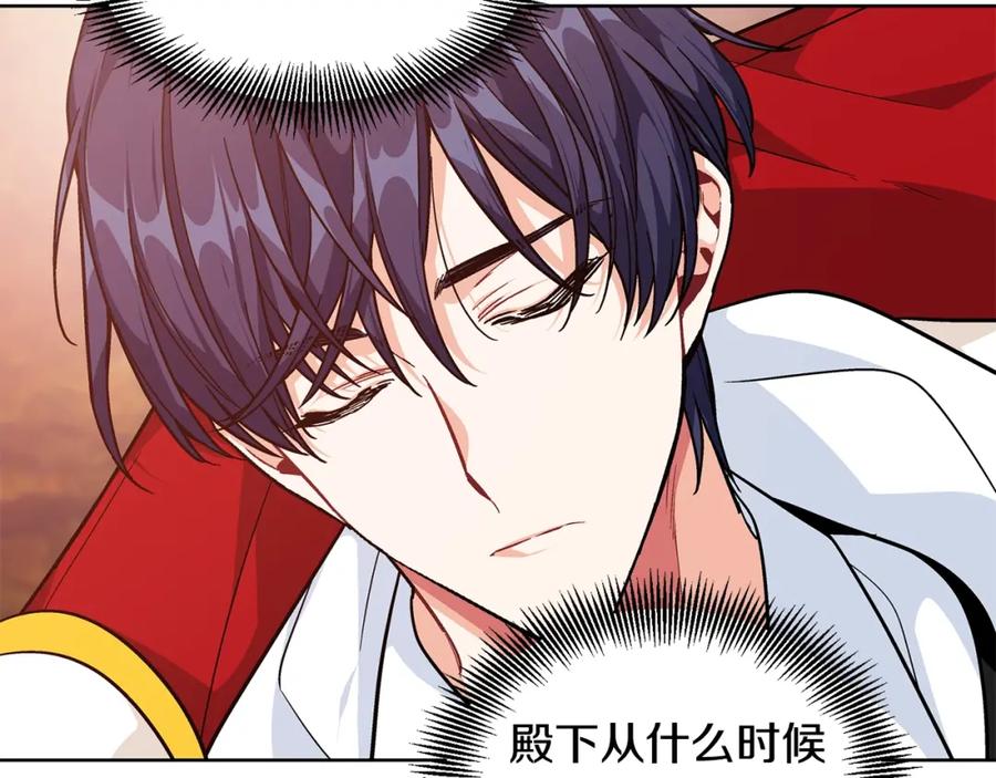 女王的手术刀 第二季 第3话 秘密 第54页