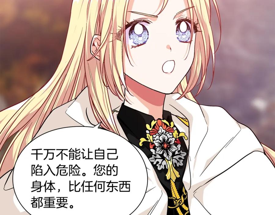 女王的手术刀 第二季 第3话 秘密 第110页