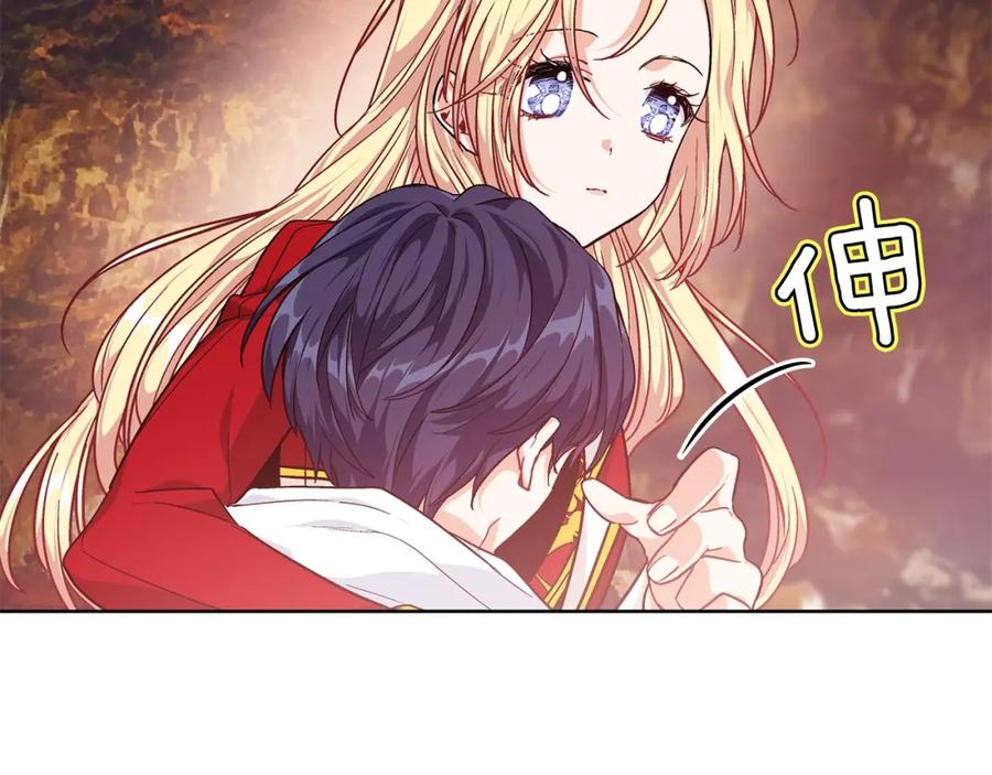 女王的手术刀 第二季 第3话 秘密 第38页