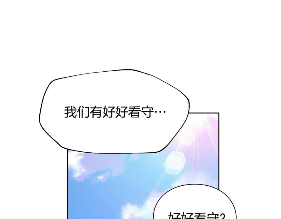 女王的手术刀 第二季 第3话 秘密 第78页