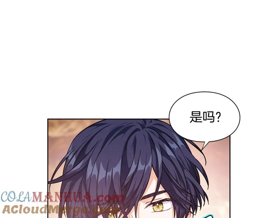 女王的手术刀 第二季 第3话 秘密 第97页
