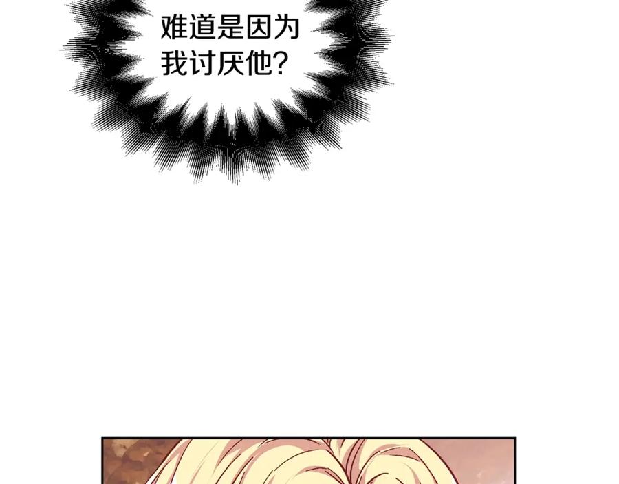 女王的手术刀 第二季 第3话 秘密 第51页