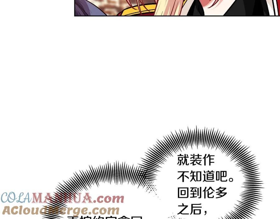女王的手术刀 第二季 第3话 秘密 第57页