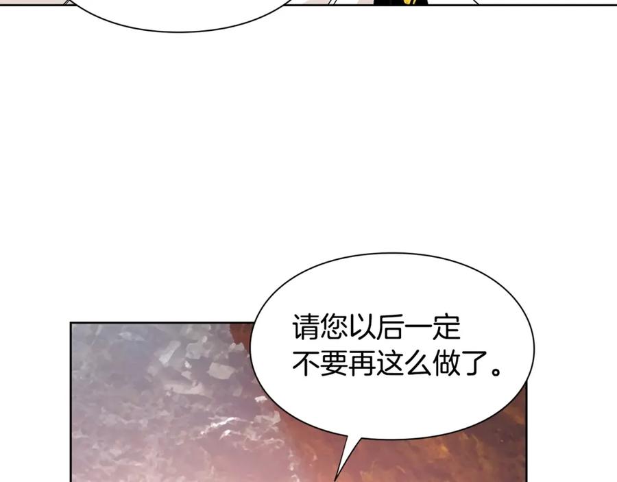 女王的手术刀 第二季 第3话 秘密 第111页