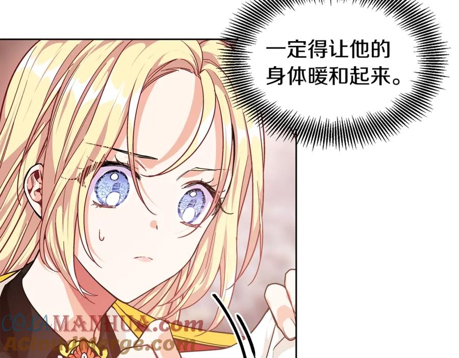 女王的手术刀 第二季 第3话 秘密 第17页