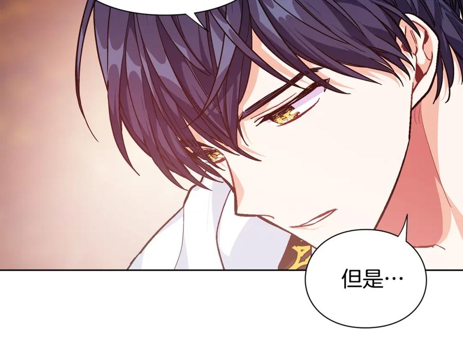 女王的手术刀 第二季 第3话 秘密 第114页