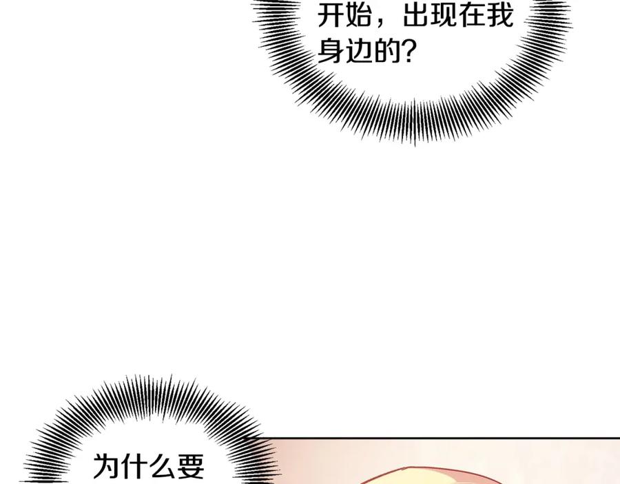 女王的手术刀 第二季 第3话 秘密 第55页