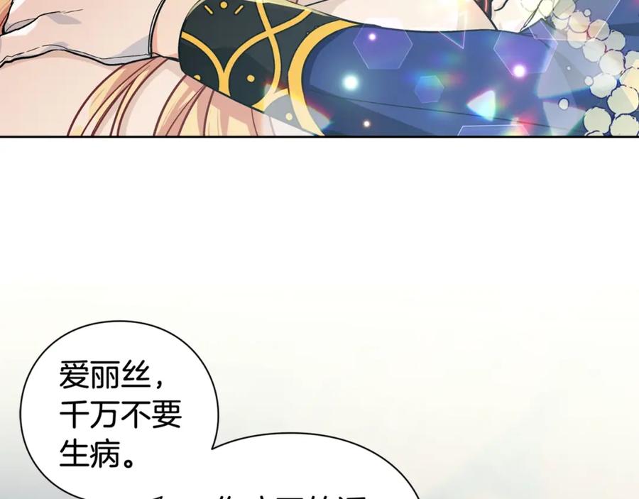 女王的手术刀 第二季 第3话 秘密 第150页