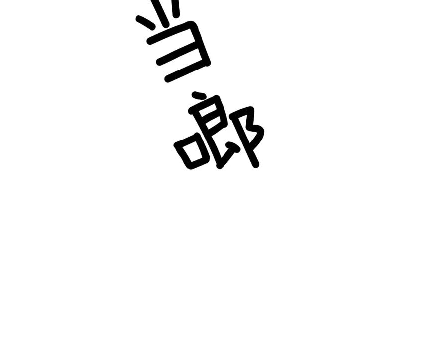 女王的手术刀 第二季 第3话 秘密 第32页