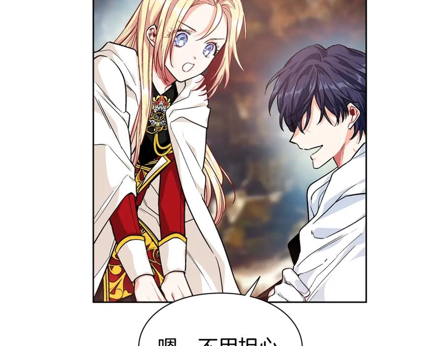 女王的手术刀 第二季 第3话 秘密 第3页
