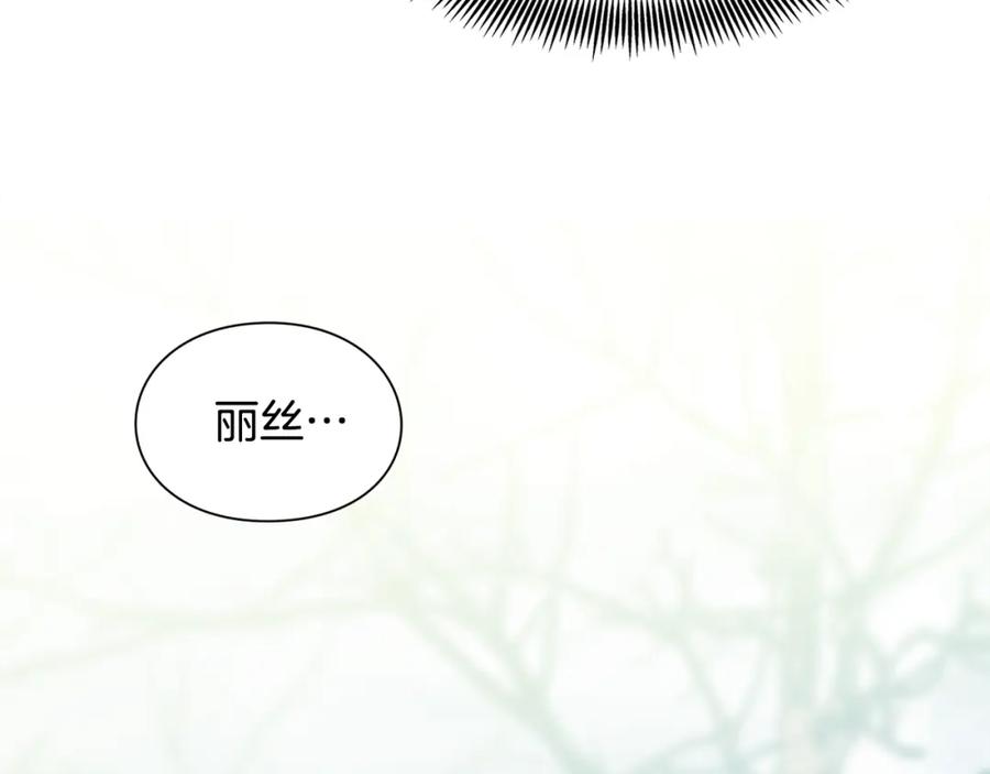 女王的手术刀 第二季 第3话 秘密 第131页