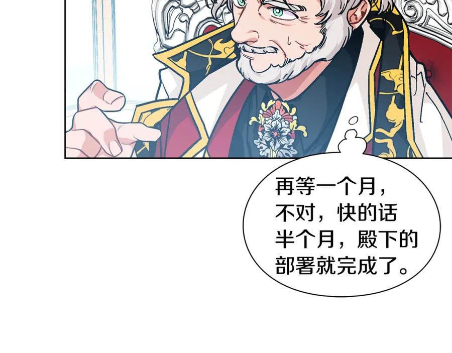 女王的手术刀 第二季 第3话 秘密 第71页