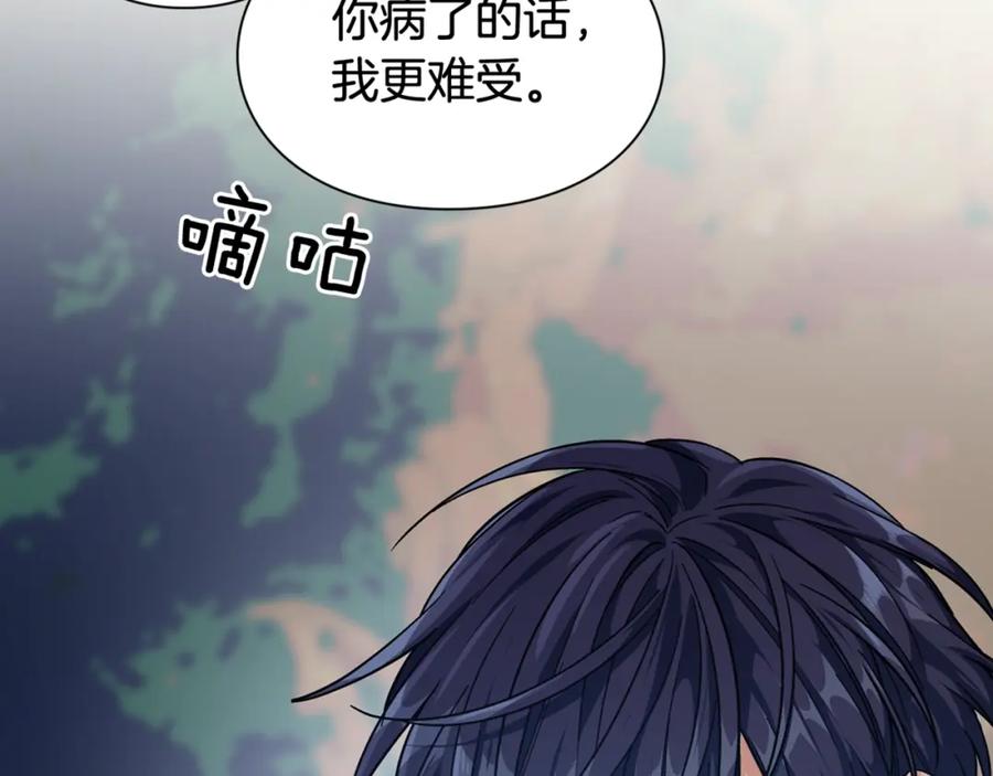 女王的手术刀 第二季 第3话 秘密 第151页