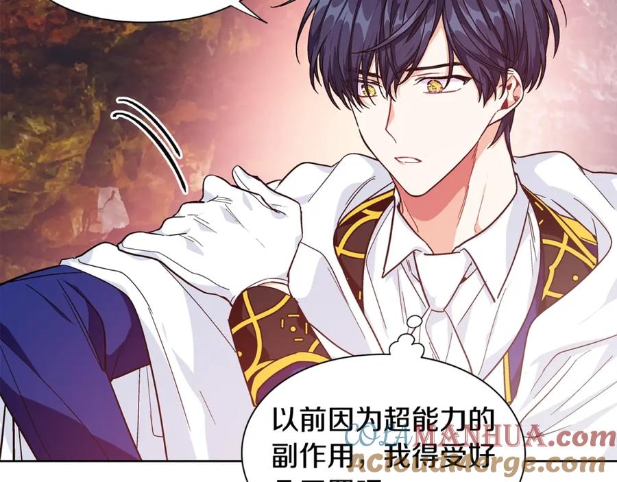 女王的手术刀 第二季 第3话 秘密 第93页