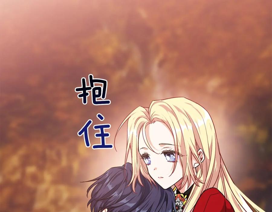 女王的手术刀 第二季 第3话 秘密 第26页