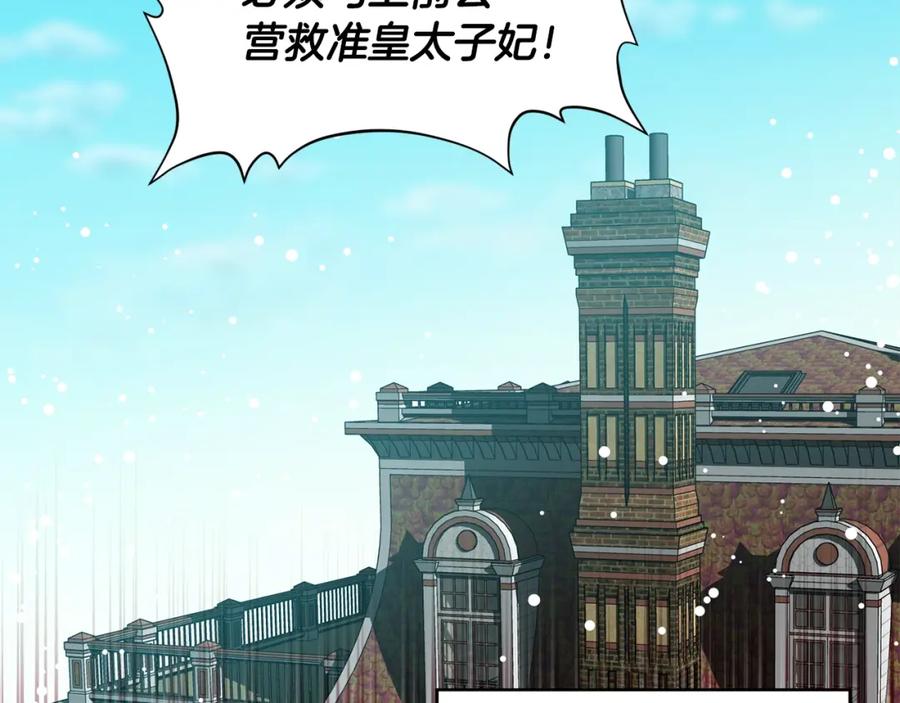 女王的手术刀 第二季 第3话 秘密 第64页