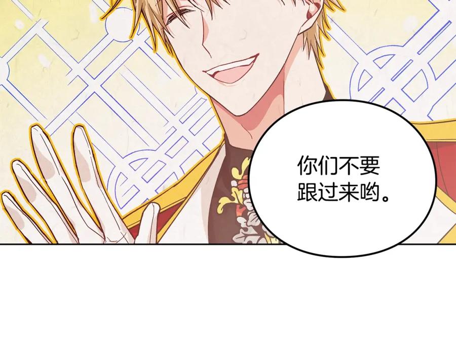 女王的手术刀 第二季 第3话 秘密 第86页