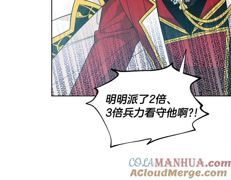 女王的手术刀 第二季 第3话 秘密 第77页