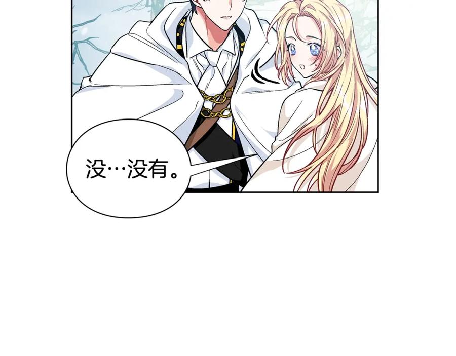 女王的手术刀 第二季 第3话 秘密 第135页