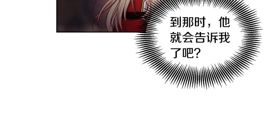 女王的手术刀 第二季 第3话 秘密 第59页