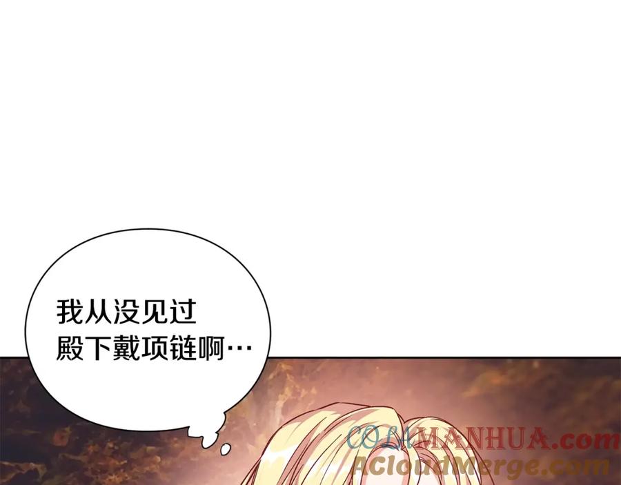 女王的手术刀 第二季 第3话 秘密 第37页