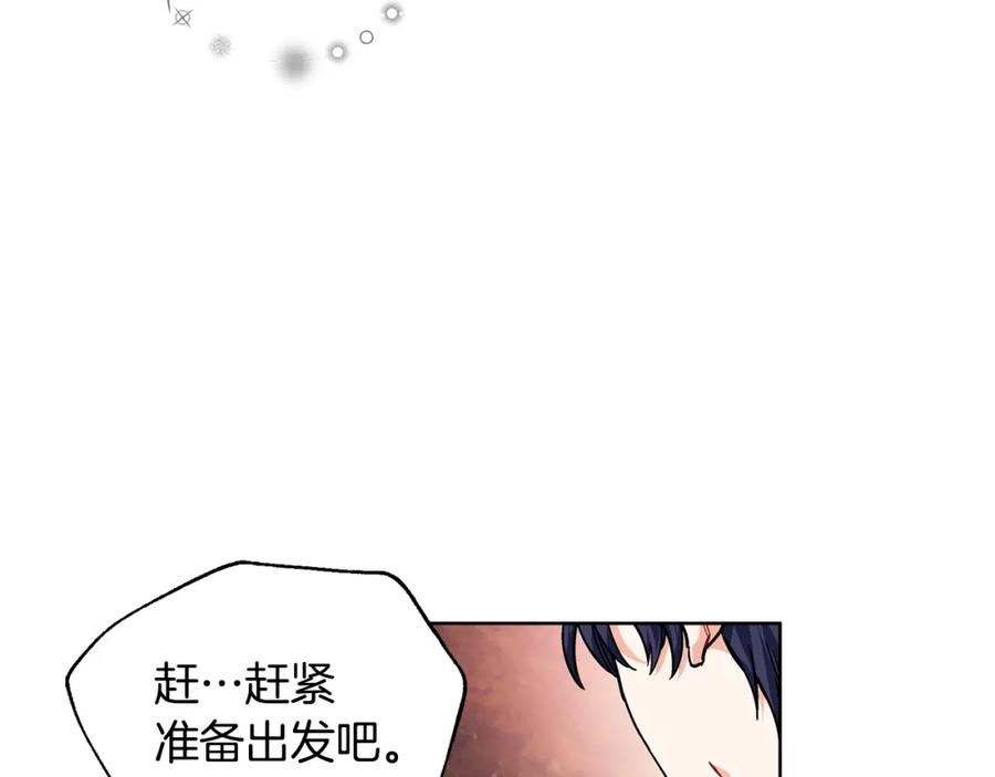 女王的手术刀 第二季 第3话 秘密 第120页