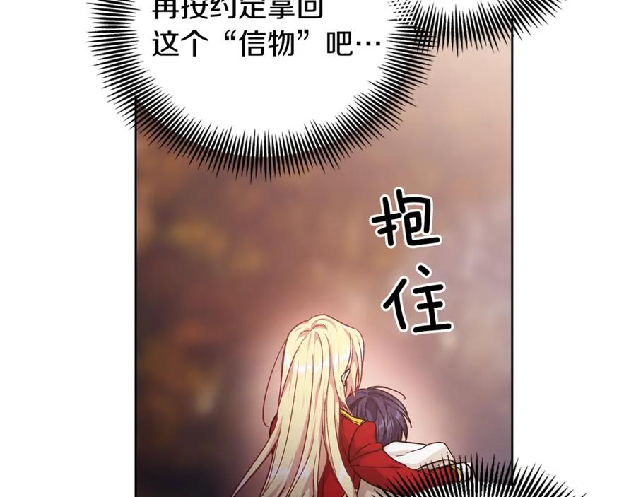 女王的手术刀 第二季 第3话 秘密 第58页