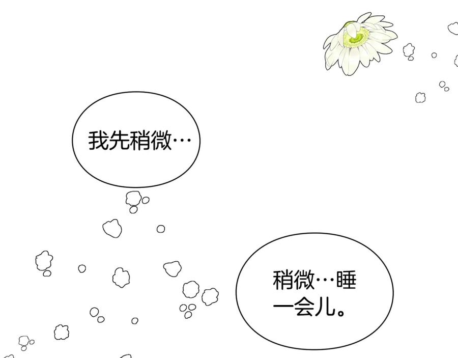 女王的手术刀 第二季 第3话 秘密 第7页