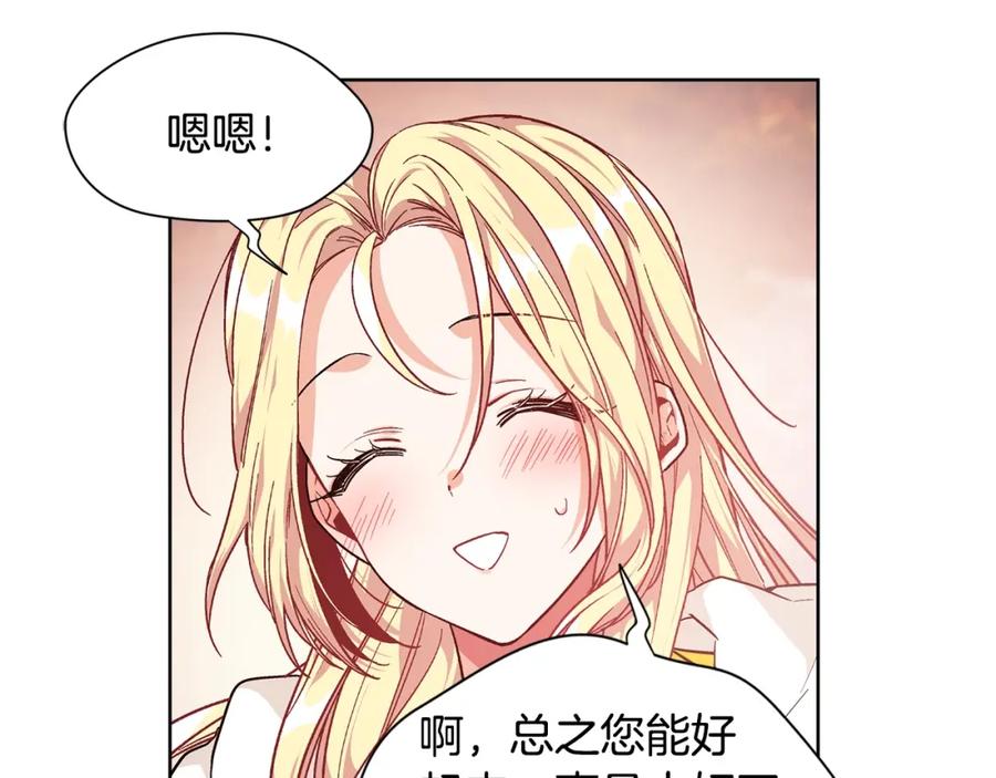 女王的手术刀 第二季 第3话 秘密 第99页
