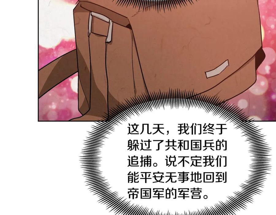 女王的手术刀 第二季 第3话 秘密 第130页