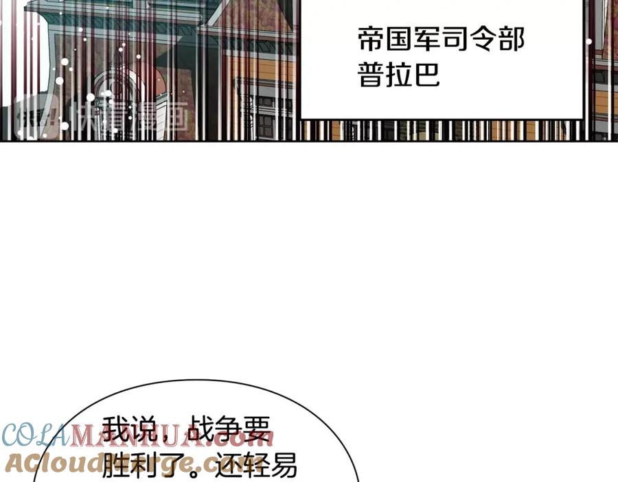 女王的手术刀 第二季 第3话 秘密 第65页