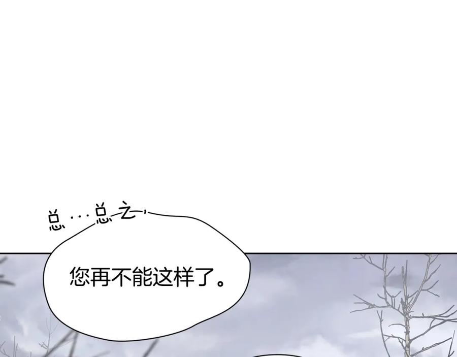 女王的手术刀 第二季 第3话 秘密 第107页