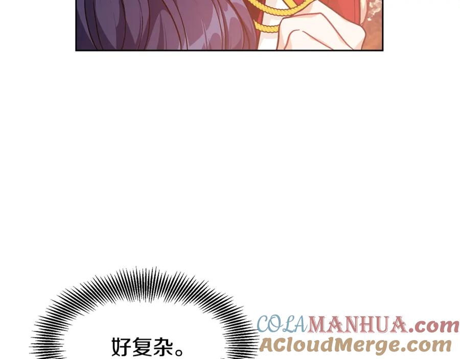 女王的手术刀 第二季 第3话 秘密 第53页