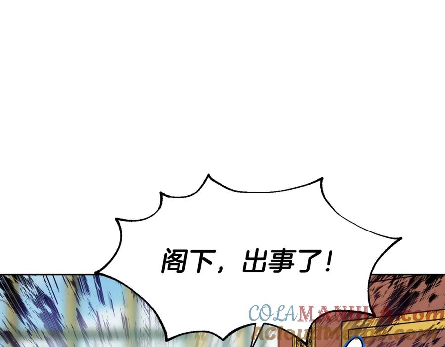 女王的手术刀 第二季 第3话 秘密 第73页